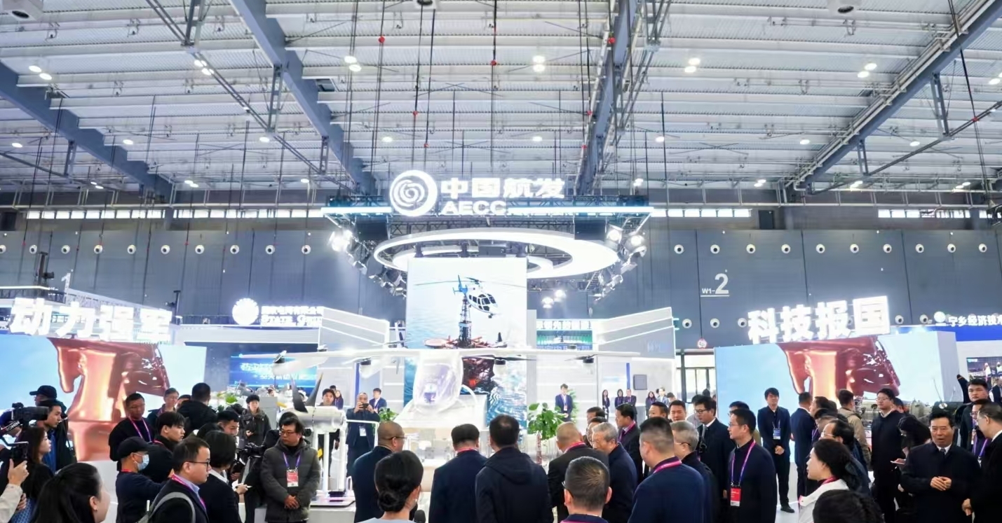 中国航发携三十余型产品亮相2025年湖南（国际）通用航空及低空经济产业博览会