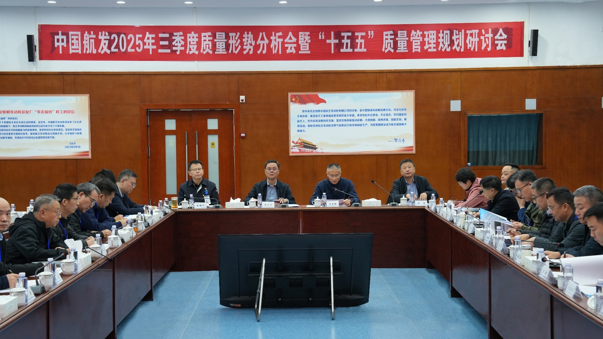 邓志伟参加三季度质量情势分析会暨“十五五”质量管理规划研讨会