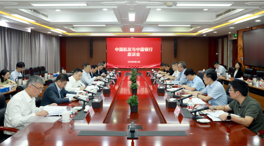 张玉金会见中国银行党委书记、董事长葛海蛟一行