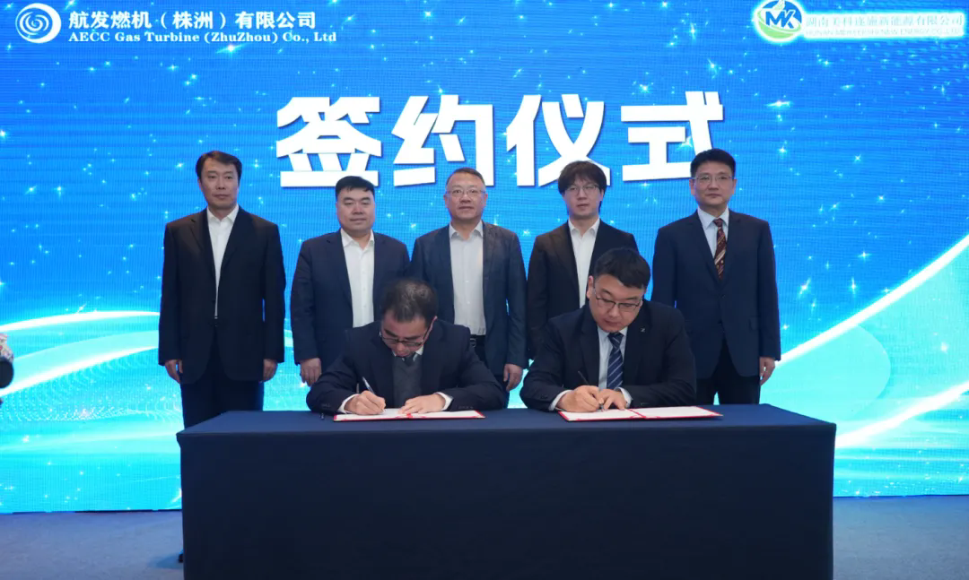 54台套！“太行3”燃气轮机发电机组再获新订单